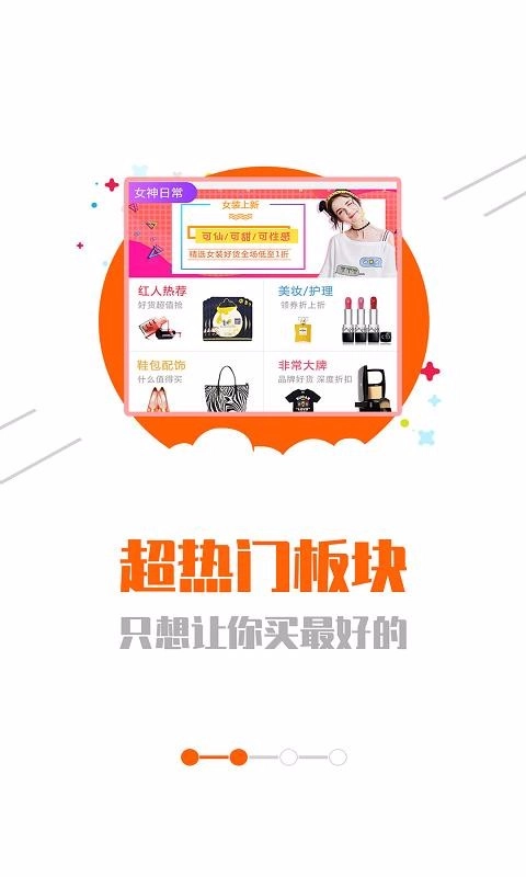 网购联盟正版
