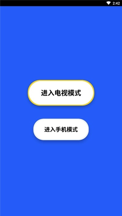 电视投屏助手软件下载