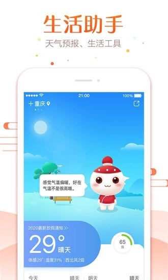 51万年历官方最新版图3