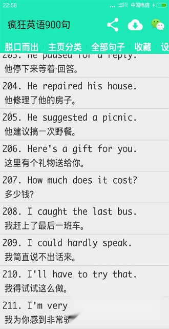 疯狂英语900句(3)
