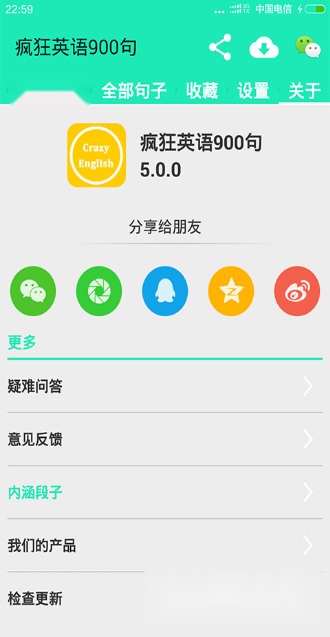 疯狂英语900句(2)
