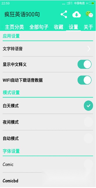 疯狂英语900句(1)