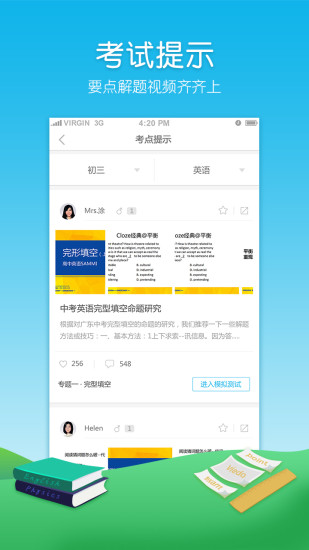 中考(4)