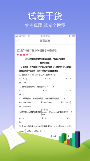 中考(5)