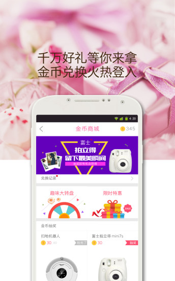 美趣减肥瘦身(3)