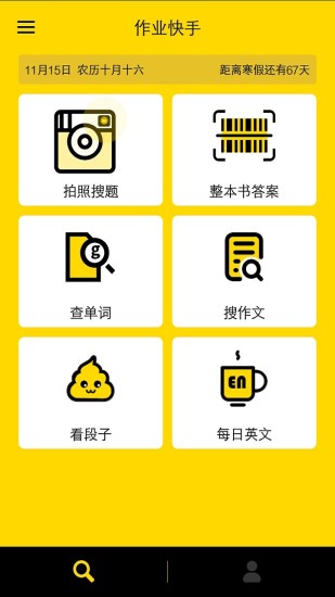 作业快手(1)