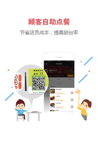 考拉商圈正版图1