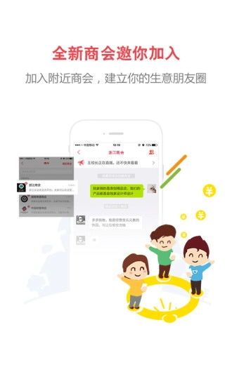 考拉商圈正版图4