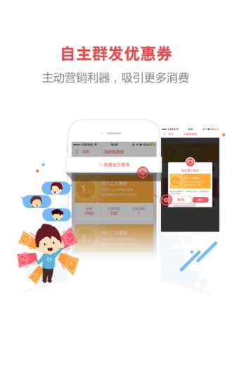 考拉商圈正版图3