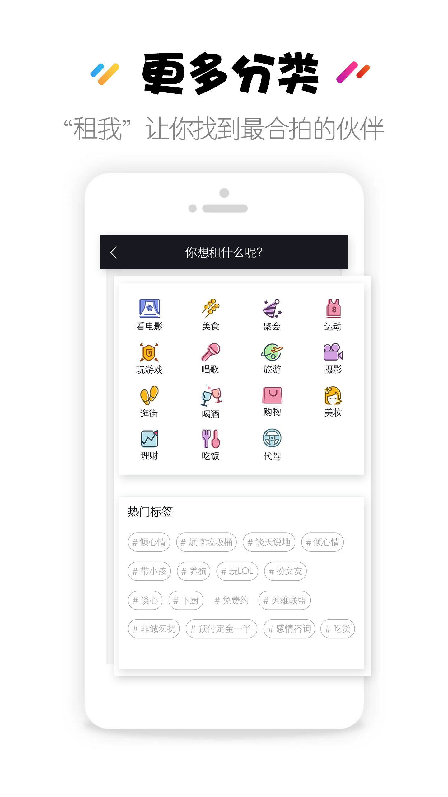 租我(4)