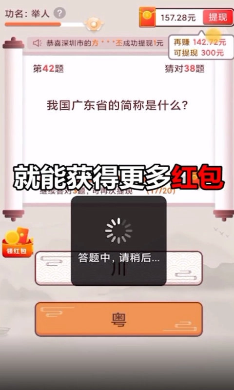 答题大富豪红包游戏无广告版