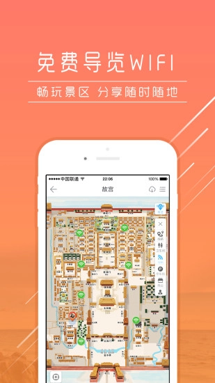爱驴官方最新版图3
