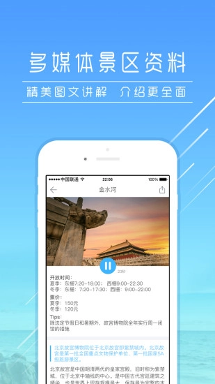 爱驴官方最新版图4