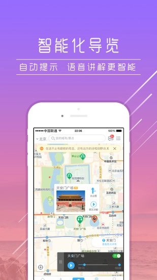 爱驴官方最新版图2