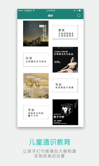 播呀FM原版图2