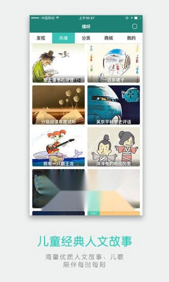 播呀FM原版图3