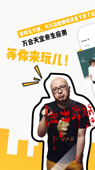 万星人(1)