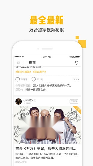 万星人(2)
