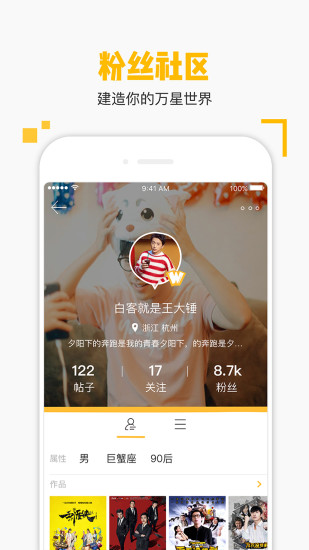 万星人(4)