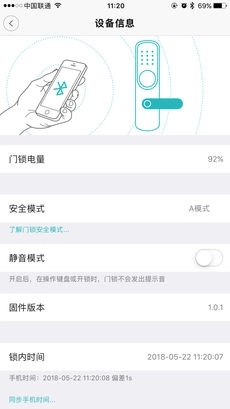 榉树智能手机版图1