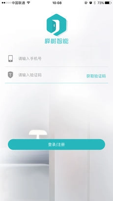 榉树智能手机版图5