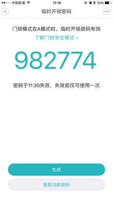 榉树智能手机版图6