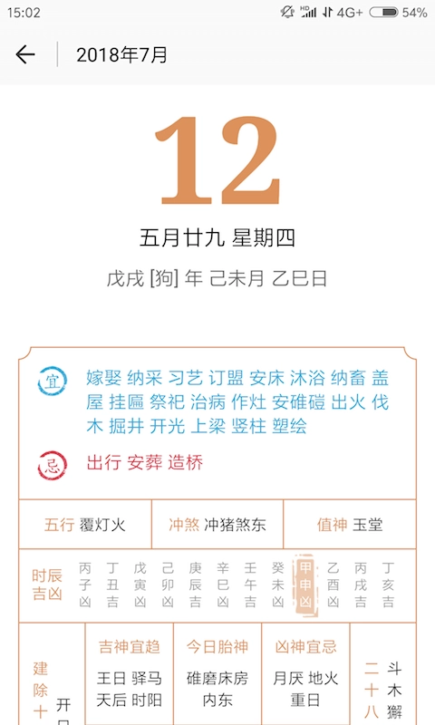 起运手机正版图2
