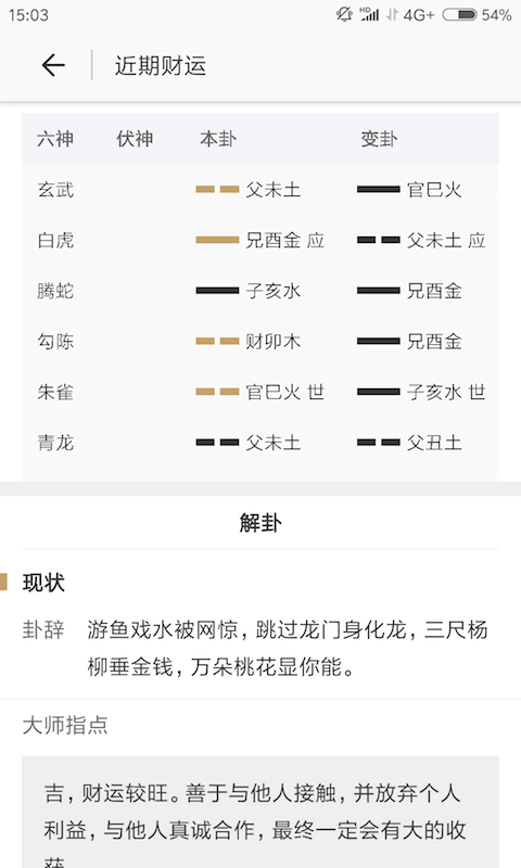 起运手机正版图1