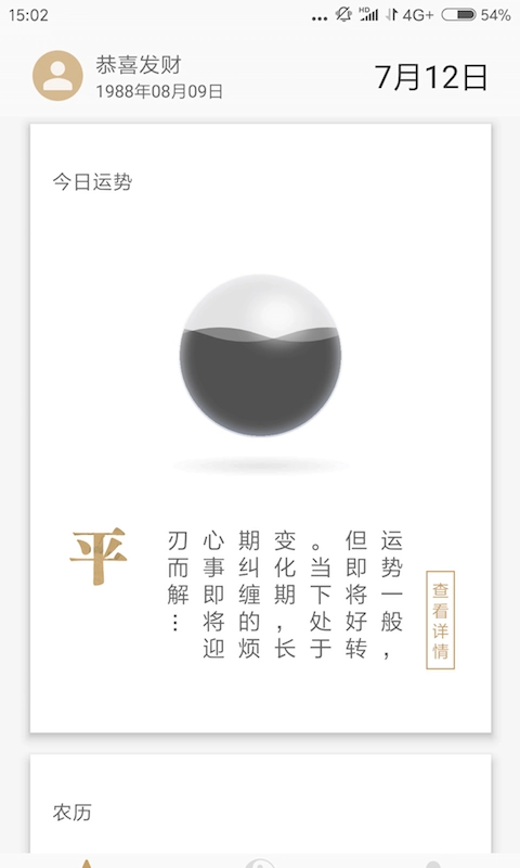 起运手机正版图3