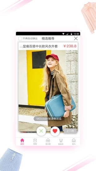 衣蝠正版图3