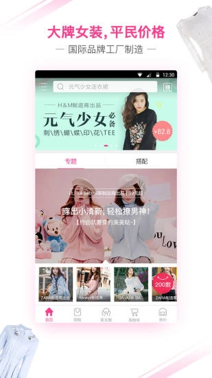 衣蝠正版图2