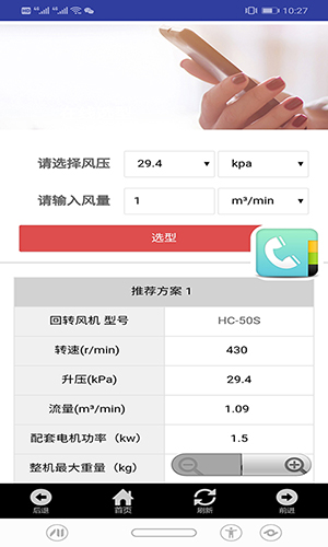 风机选型报价(2)