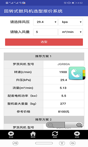 风机选型报价(1)