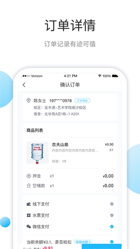 叮宝校园正版图1