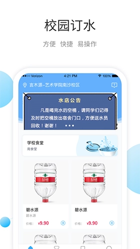 叮宝校园正版图2