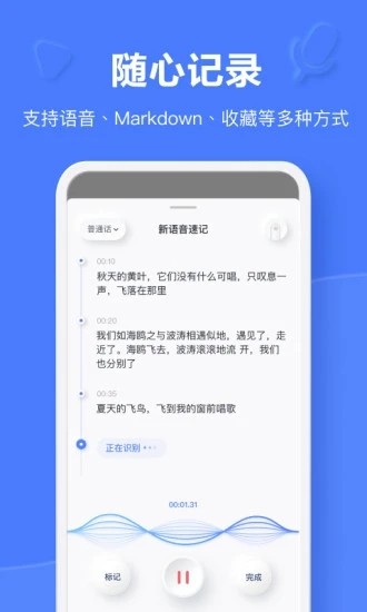 有道云笔记安卓旧版本(2)