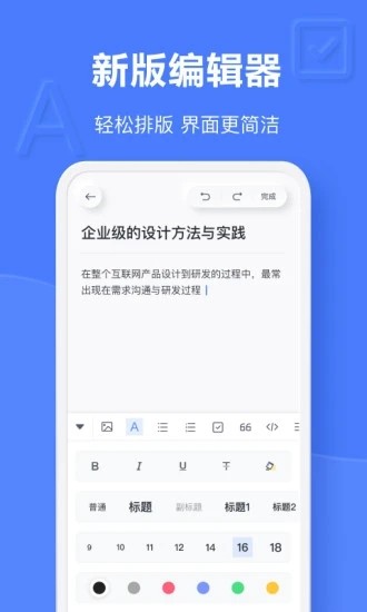 有道云笔记安卓旧版本(5)
