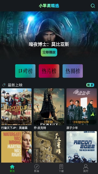 小苹果影视免费原版图4