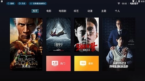 电影猎手官方最新版图1