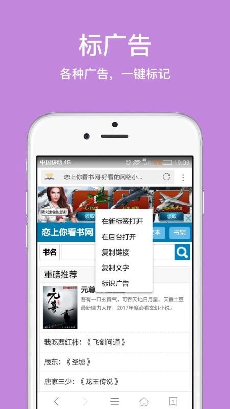 久久浏览器手机免费版图2