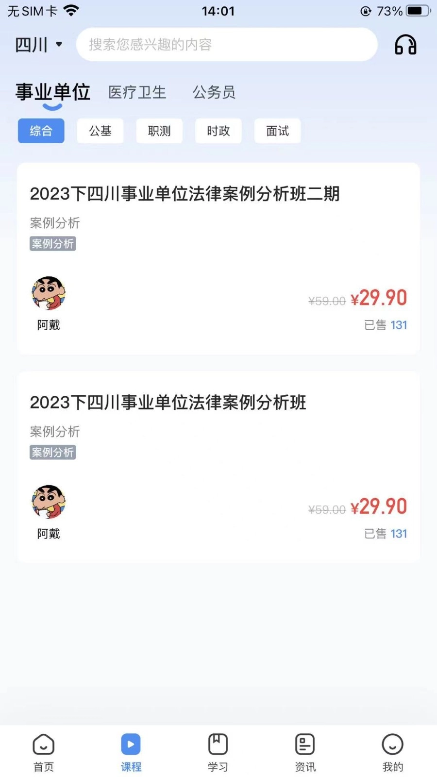 考拉上岸安卓免费版图1