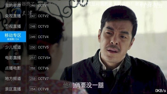 电视家6.0电视盒子版(2)