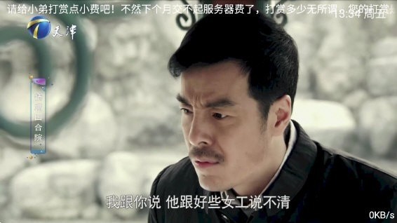 电视家6.0电视盒子版(3)