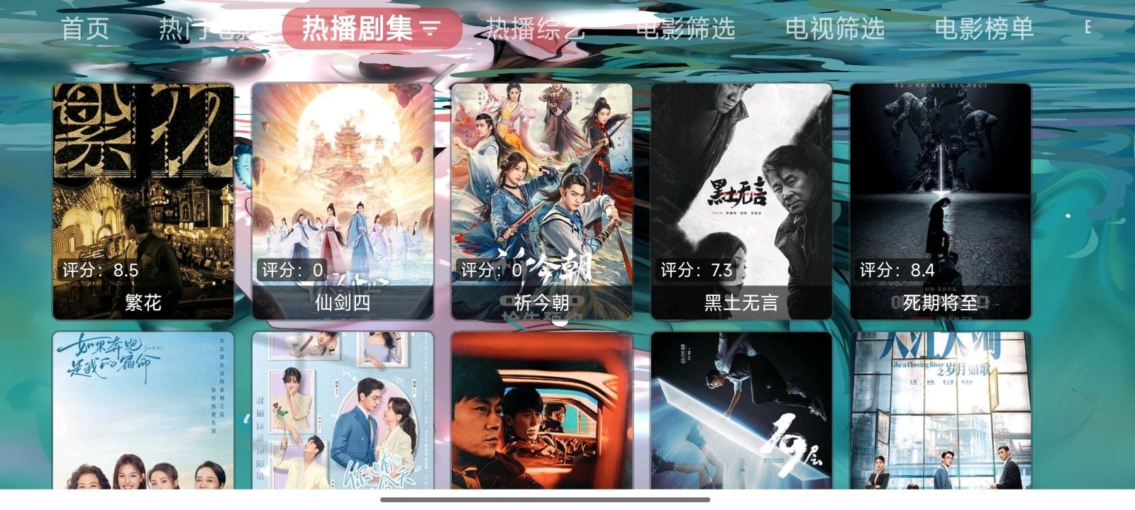 哇咔咔影视无广告免费版