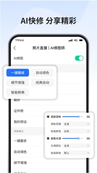 寸心闪传安卓免费版图1