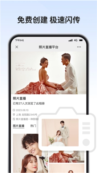 寸心闪传安卓免费版图2