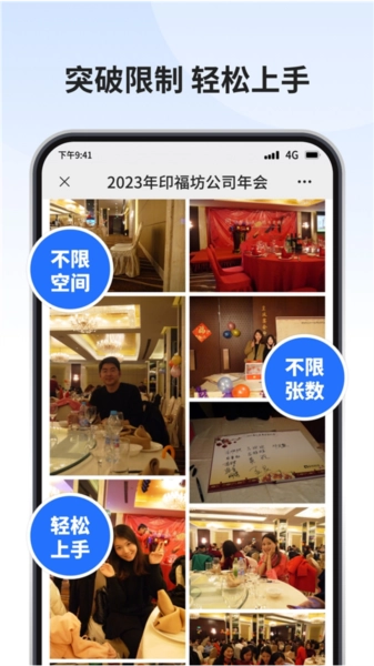寸心闪传安卓免费版图4