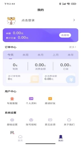 嗨购蛙手机最新版图1