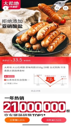 嗨购蛙手机最新版图2