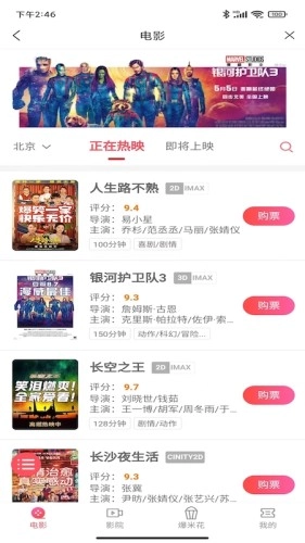 嗨购蛙手机最新版图3